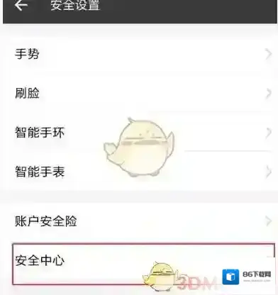 支付宝主界面
