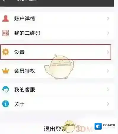 支付宝点击