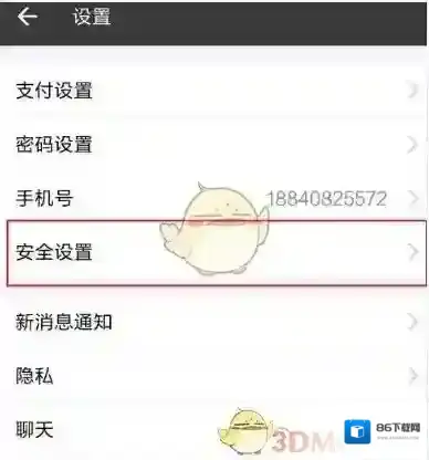 支付宝挂失