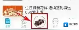 《爱卡汽车》查询车辆违章方法介绍