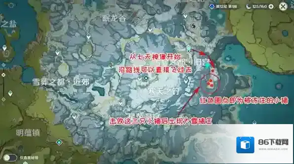 原神冷鲜肉