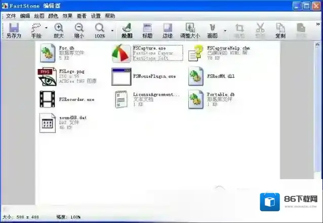 Fscapture截图