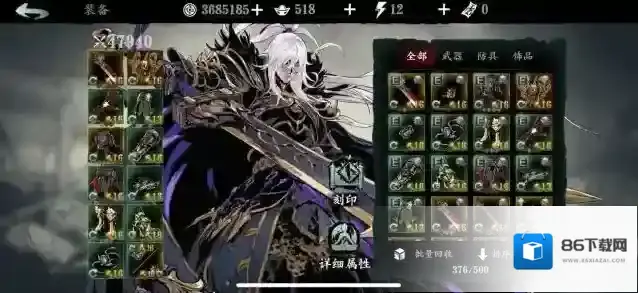 影之刃玩家
