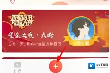 快影列表