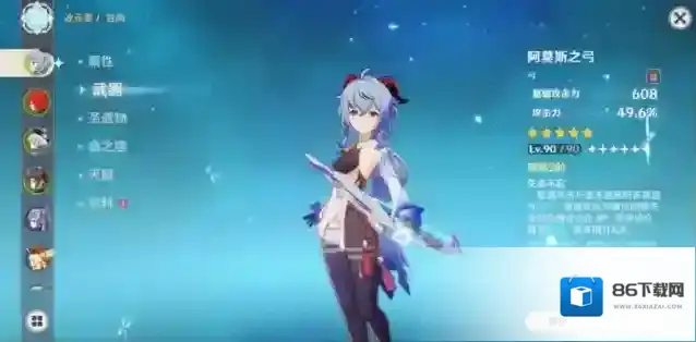 原神阿莫斯