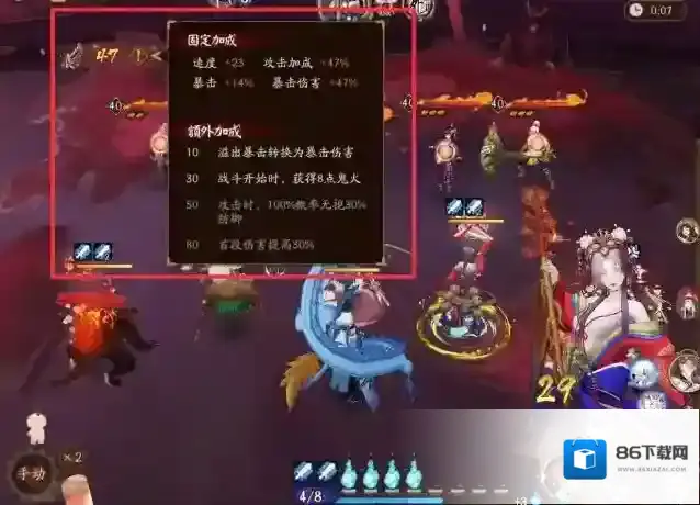 阴阳师玩家