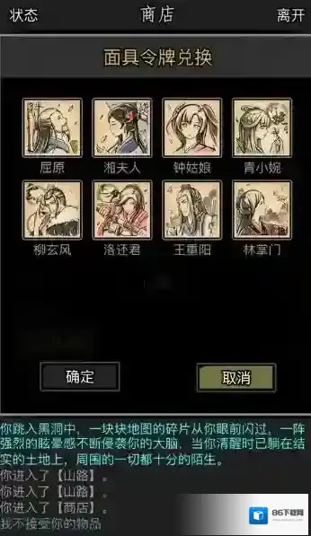 放置江湖加点