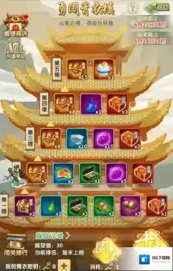 大掌门2玩家