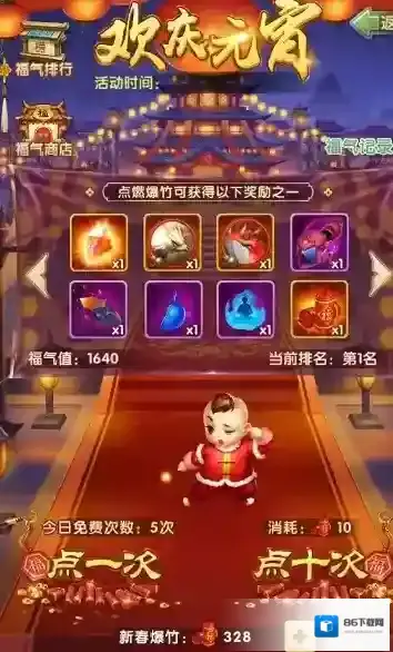 大掌门2大掌门