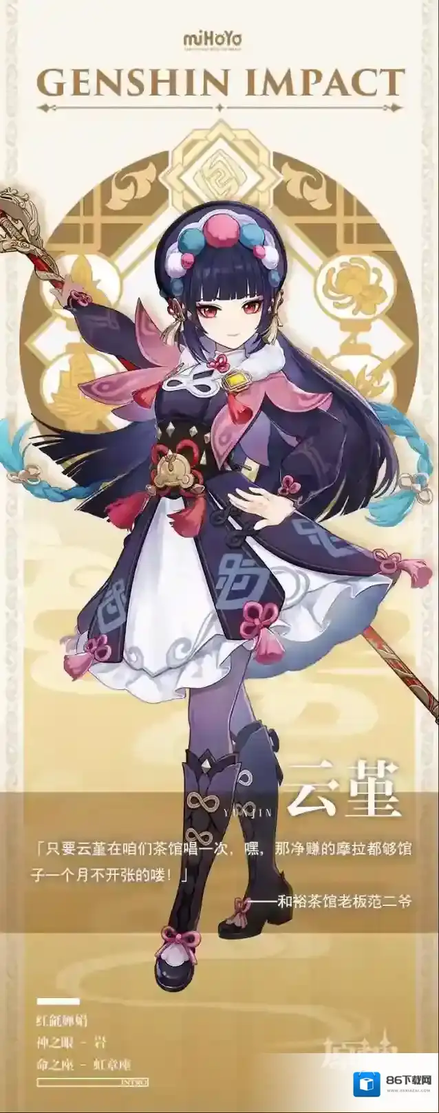 原神人物立绘