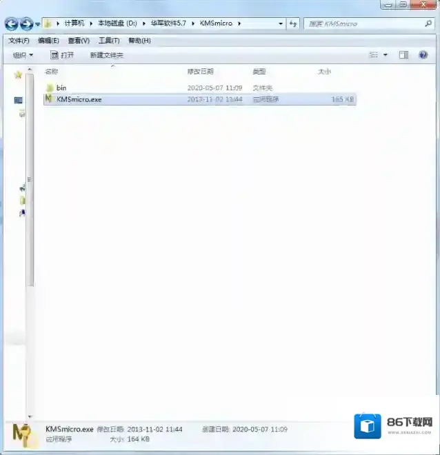 KMSmicro下载