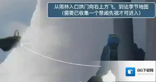 光遇风行