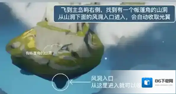 光遇光翼