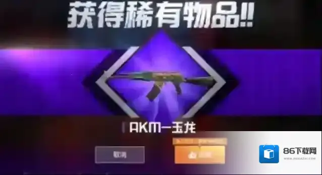 和平精英点券