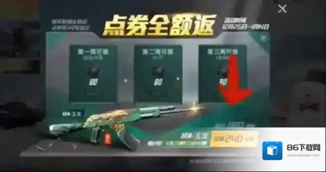 和平精英ak玉龙怎么得?和平精英ak玉龙系列皮肤免费获取详解