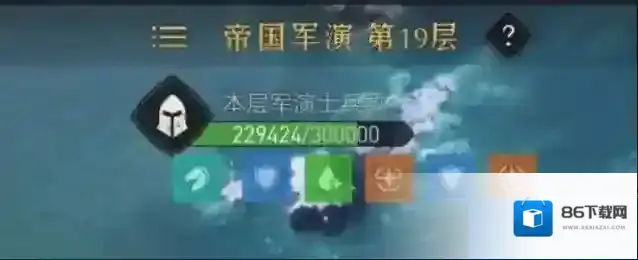重返帝国选取