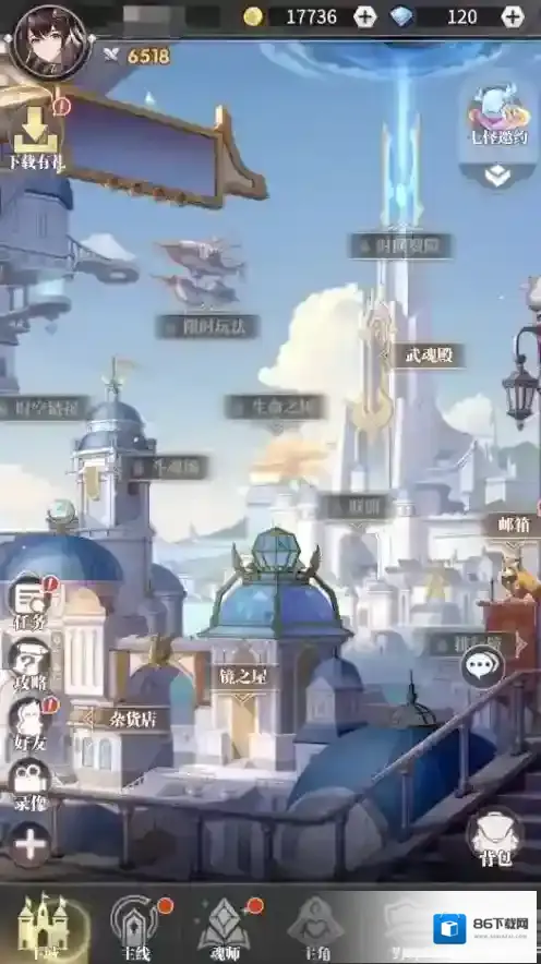 斗罗大陆武魂觉醒好友