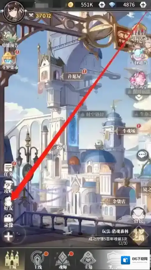 斗罗大陆武魂觉醒斗罗大陆