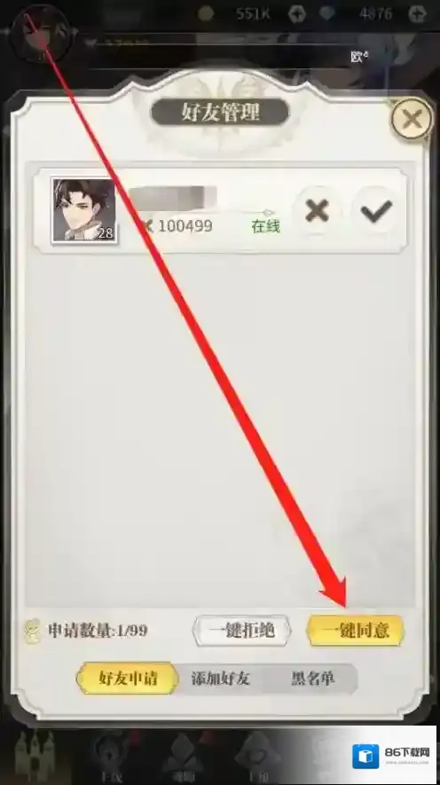 斗罗大陆武魂觉醒怎么加好友