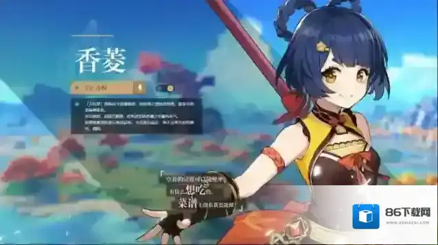 原神重云