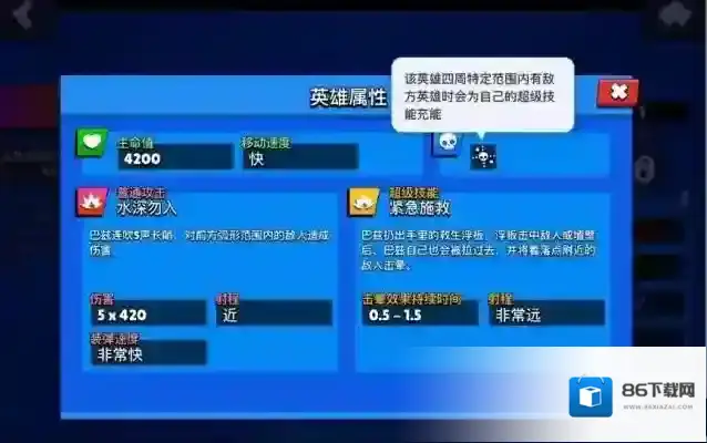 荒野乱斗充能