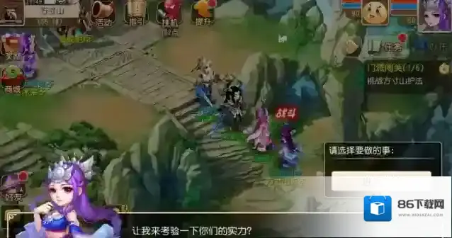 梦幻西游玩家
