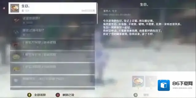 原神七七生日是什么时候?原神七七生日邮件奖励获取解析