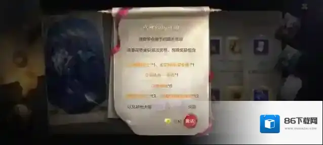 全民奇迹2书信