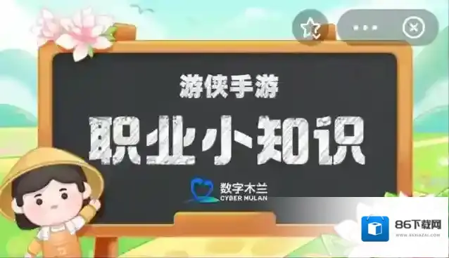 蚂蚁新村小课堂今日答案6月8日 以下哪一项是维吾尔族人民世代相传的传统手工技艺