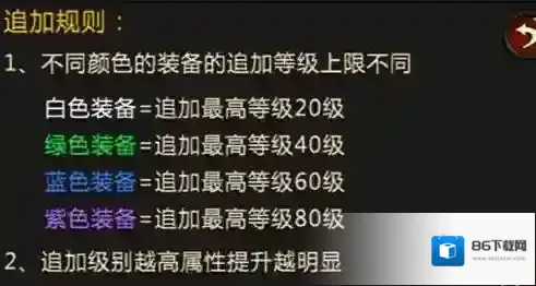 全民奇迹颜色