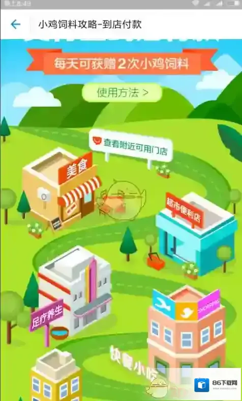 支付宝好友