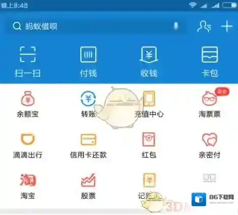 支付宝饲料