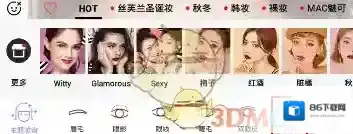 美妆相机功能