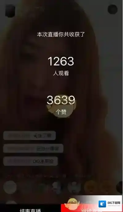 《淘宝网》主播赚钱方法技巧介绍