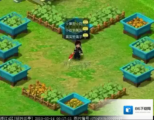梦幻西游帮派