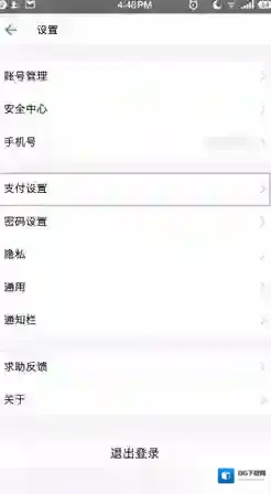 支付宝指纹支付