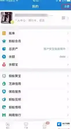 支付宝点击