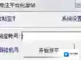 彩虹发帖宝发帖
