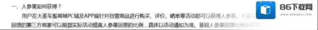 大圣车服是什么