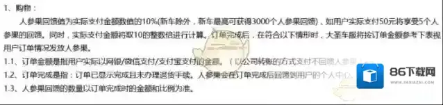 大圣车服有用
