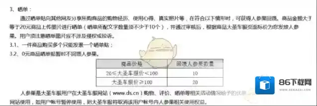 大圣车服就能