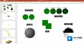 excel图标转换