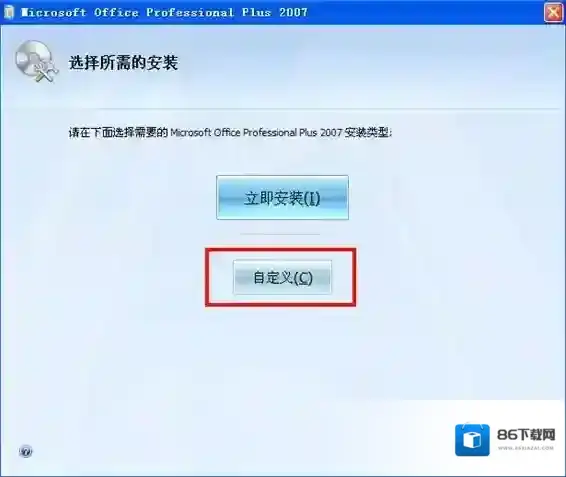 office 2007界面