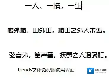 trends字体字体