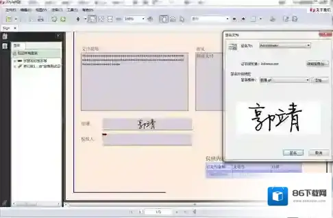 PDF阅读编辑工具iStylePDF全文