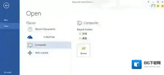 word 2013功能