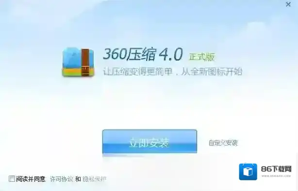 360压缩2021压缩