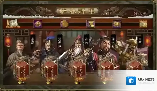 攻城掠地兵书