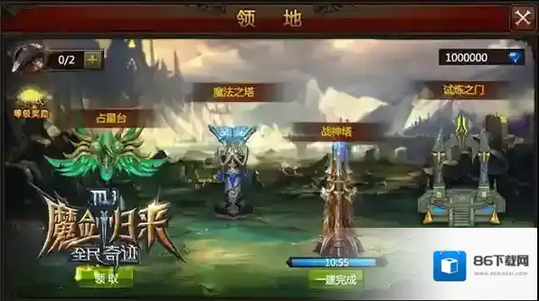 全民奇迹资源