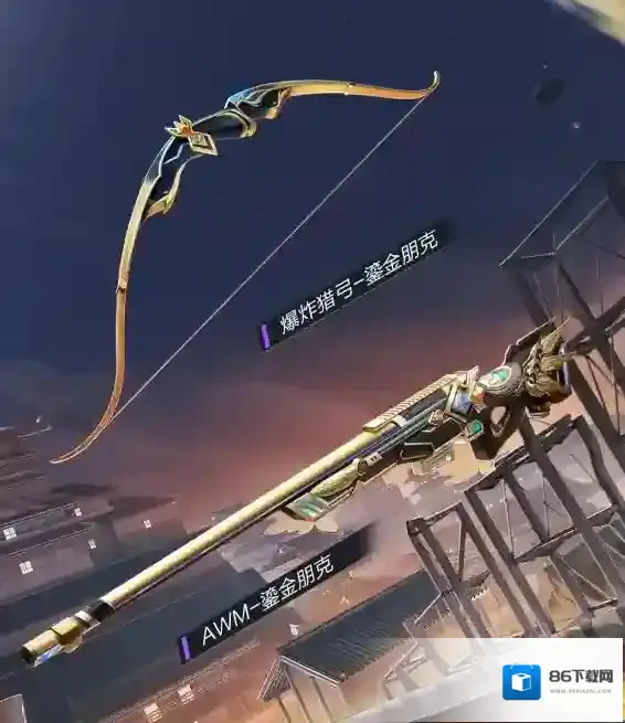 和平精英转盘